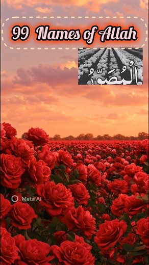 99 Names of Allah #asmaulhusna #trustonallah