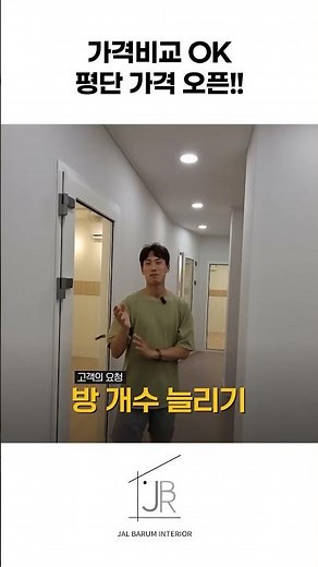 음악 연습실 방음 인테리어 공사 평당 가격 비교 오픈!! (feat 압도적 퀄리티! 갓성비인테리어)