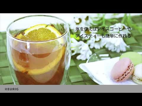 【KEURIG(キューリグ)】BS300マシンの使い方をご紹介