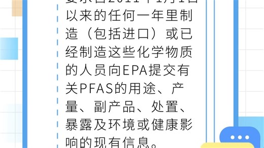 NO.102轻工产品合规快讯