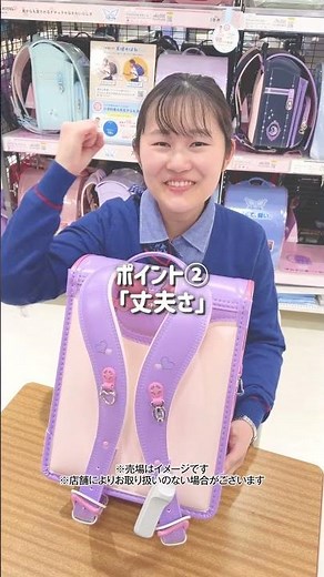 Three key points about Ito-Yokado school bags for the 2015 school year.