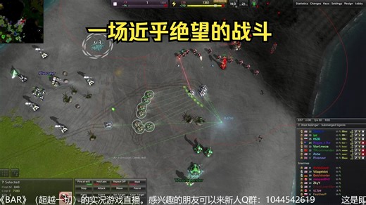 【BAR】最高地峡 8V8 连遭毁灭 一场近乎绝望的战斗 【实况解说 25-11-16】