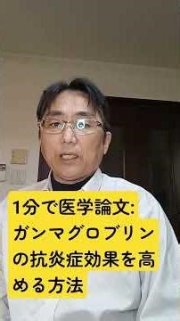 IgG の抗炎症活性は、I 型および II 型 Fc 受容体の共結合によって強化されます。Science . 2025 Nov 06;390(6773);eadv2927. doi: 10.1126
