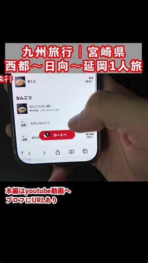 【九州旅行】宮崎グルメを堪能した夜