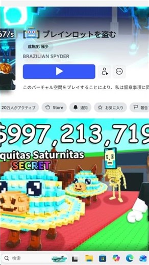 プラベに入れないいい