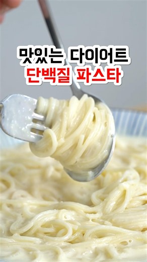 Famous Diet Pasta Recipe