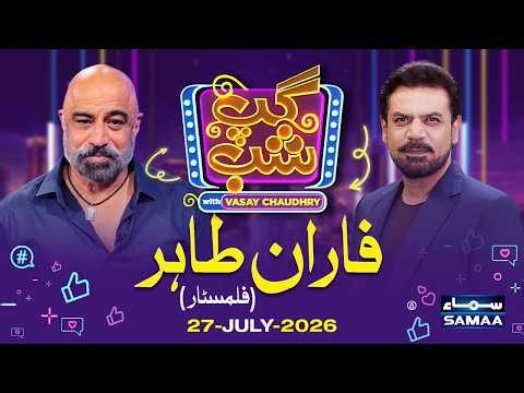 Gup Shab With Vasay Chaudhry | Faran Tahir (Filmstar) | Full Program | SAMAA TV
