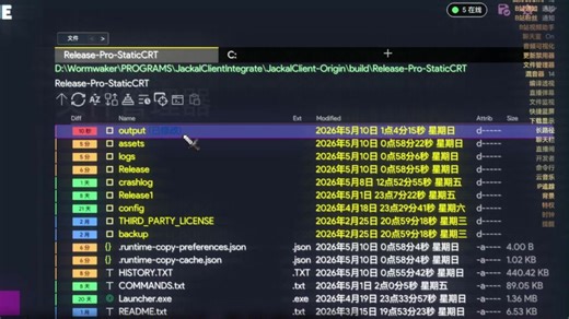 Jackal 的「文件监视」模块 (File Monitor)