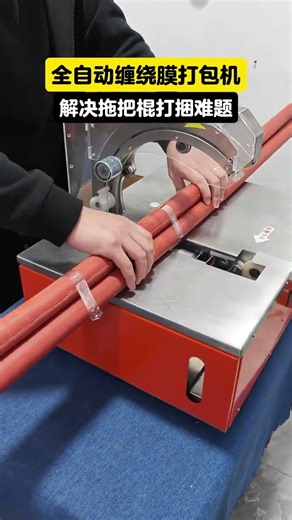 Revolutionizing Packaging: The Ultimate Stretch Film Strapping Machine