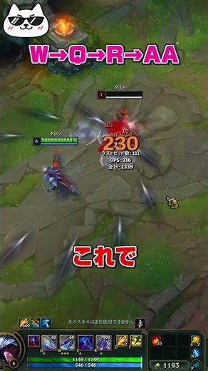 [LoL] Talon’s Insanely Powerful One-Shot Combo