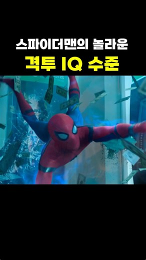 Peter Parker's amazing split-second judgment