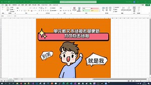 Excel教程 单元格文本链接批量更新为可点击链接