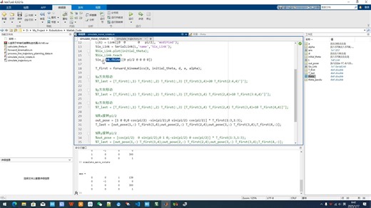 23、机械臂运动学调试之RX指令