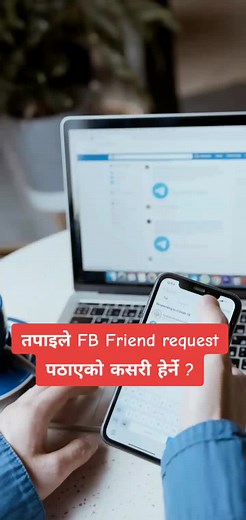 How to View Facebook Friend Requests Sent by You - Technical Tips