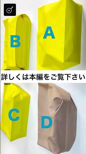 覚えておくと便利です！バッグのマチの作り方4種 #ハンドメイド #diy #sewingtutorial #ミシン #bag #handmade