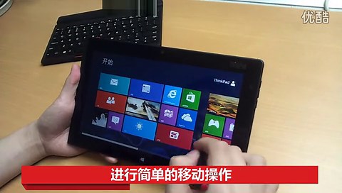 【试用指南】ThinkPad Tablet 2 触控笔的使用