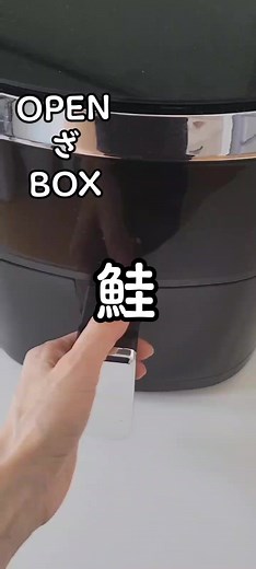 ノンフライヤーで作る塩鮭とエリンギの朝ごはん