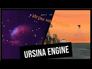 Python .Games. Ursina engine. Создай свою игру!