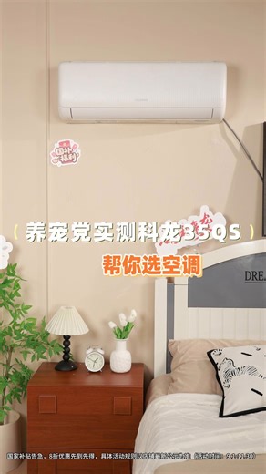 科龙空调大1.5匹静省电挂机 新一级能效变频卧室挂式 大风量16分贝轻音 纯铜管 KFR-35GW/QS1-X1