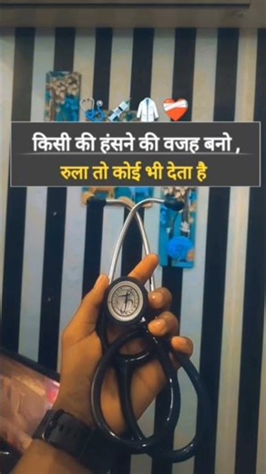 dream doctor 🏥 #motivation #shortvideos #yt #love #viralvideos #neet #all