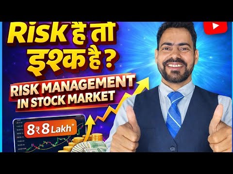 Risk Hai to Ishq hai ? l Risk Management in #stockmarket. l Risk To Reward Ratio