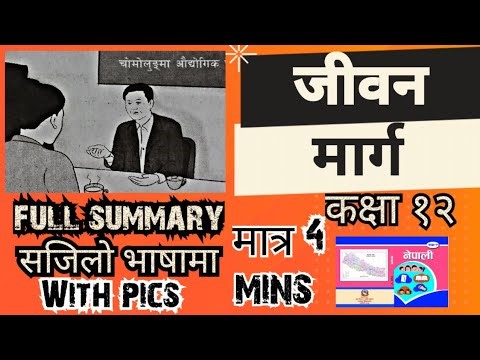 Jiban Marga Full Summary | Class 12