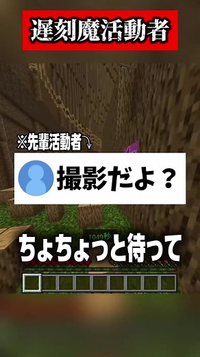 大遅刻で撮影を飛ぶ活動者の実録｜マイクラ短編