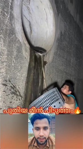 പുതിയ മീൻ പിടുത്തം #mallutraveler#fishingfreaks#shortsX#mallu#malayalam#m4tech