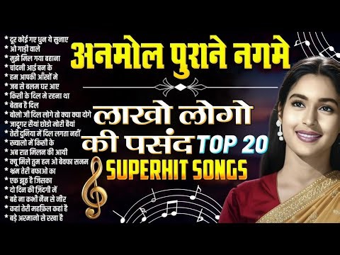 Top 20 Bollywwod Hindi Songs | Jukebox | Purane Gaane | दूर कोई गए धुन ये सुनाए