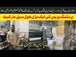 Cheapest Printing Press wholesale Market | Digital Printing Press Machine | Printing Price