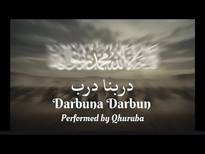 The Nasheed Darbuna Darbun (Slowed & Translated) - النشيد دربنا درب