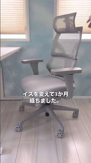 【3か月レビュー】162cmでもフィット！低身長向け高機能オフィスチェア🪑✨【RESTIVA-02/オフィスコム】