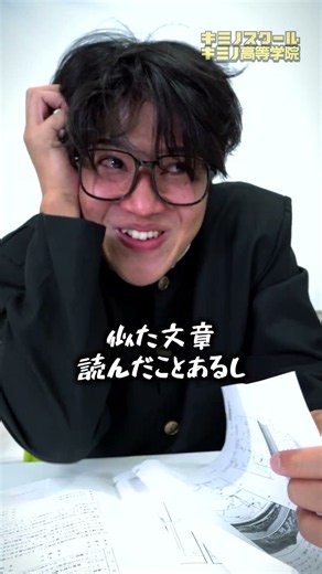 実は受験で最強の性格、コミュ障#shorts #勉強