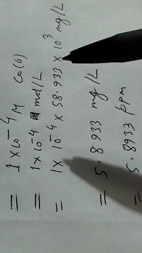 How to convert molarity to mg/L or ppm #shorts