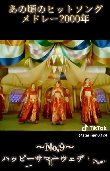 2000年のヒットソングメドレー10位〜6位❤️