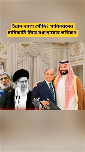 Middle East Strategies: Iran, Saudi Arabia & Pakistan’s Diplomatic Role