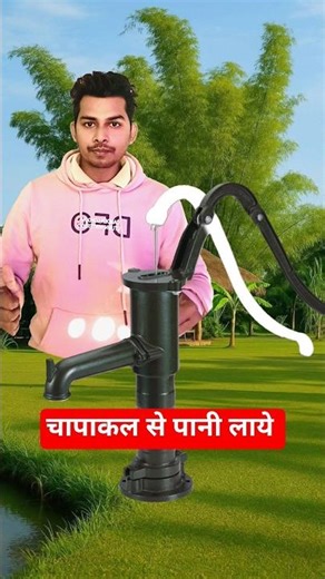 Water From The Hand Pump #challenge #shortvideo #shortsfeed #pump #water #viral