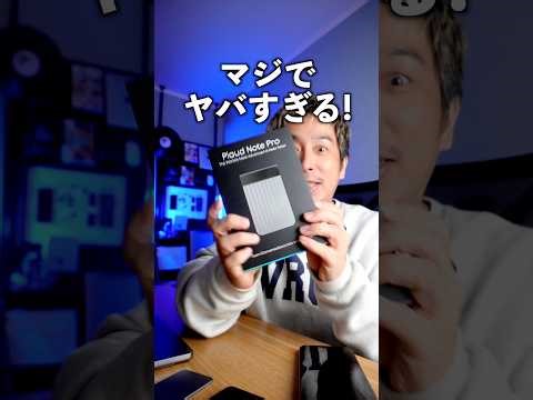 【2026年最新】Plaud Note Proの口コミ・評判を徹底解説！進化したAIボイスレコーダーの実力とは？