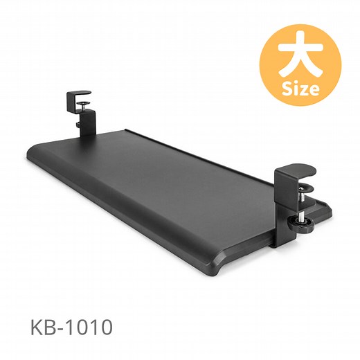 AIDATA 愛得他 人體工學鍵盤架｜鍵盤收納 70x31cm KB-1010