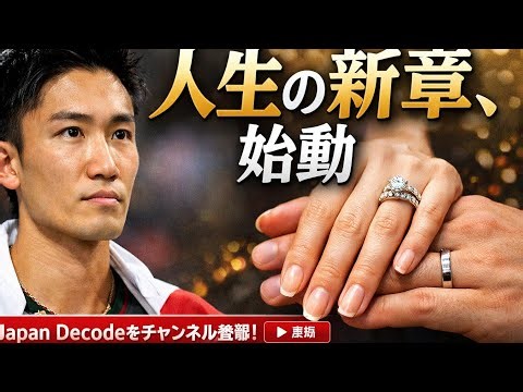 世界王者の決断…桃田賢斗、結婚報告の真実 💍✨