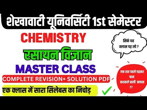 chemistry bsc 1st year || chemistry