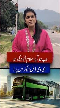 Explore Islamabad on Electric Double-Decker Buses!