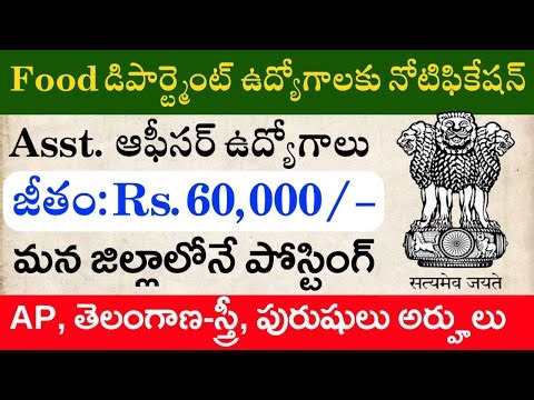 Food and Public Distribution Department Recruitment 2025 || CWC Junior Personal Assistant Vacancy