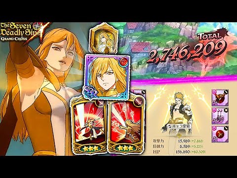 INCREDIBLE?! NEW GOD SUN FREYR FULL UR GEAR PVP SHOWCASE!! | Seven Deadly Sins: Grand Cross