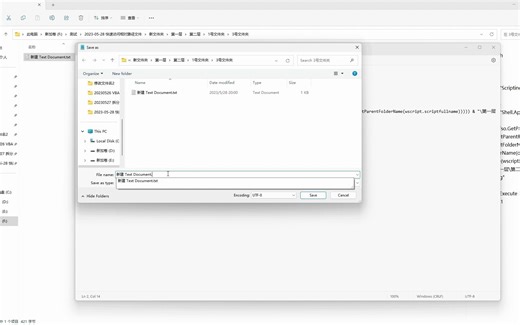 问题详解：使用VBS打开相对位置的文件