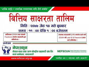 वित्तिय साक्षरता तालिम। (Financial Literacy Training)