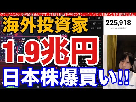 4/9【海外投資家が日本株を1.9兆円爆買い‼日経平均TACO上げ続くか⁉️】中東情勢懸念後退ででWTI原油急落、ドル円158円。米国株、ナスダック、AI関連銘柄急騰。仮想通貨BTC上昇