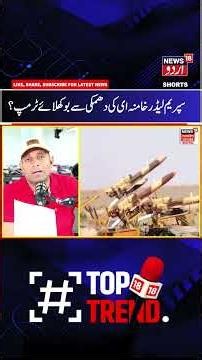 Mojtaba Khamenei Warns Trump? | Iran- US War & Houthis- Saudi Arabia War Updates, Hormuz News | N18G