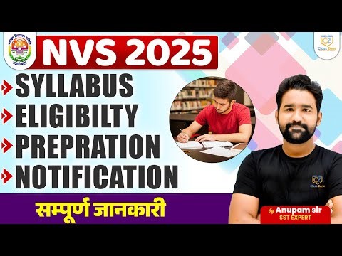 NVS Recruitment 2025 | NVS Syllabus, Eligibility, Notification & Strategy 2025 | Anupam Sir