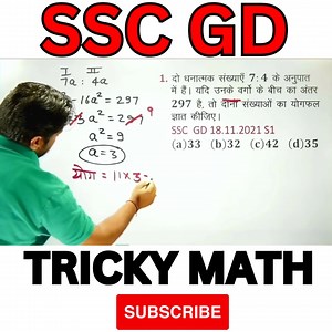 SSC GD MATH PYQ BY AK SIR PART 1 #sscgd2023 #sscgd #math #mathtrick | Tricky Maths Education Adda